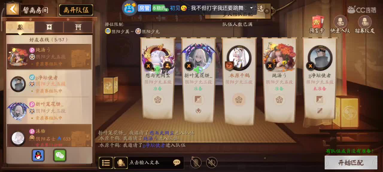 安逸 第1段
