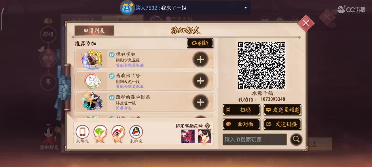 安逸 第2段