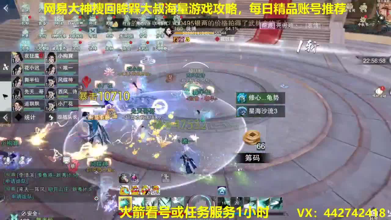 官方指定看号规划养号托管~账号收售估价~全职及峰~专业摸金 第2段