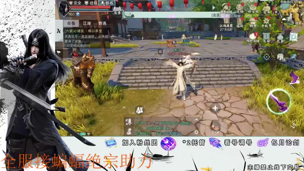 接全副本指挥、开荒 第2段