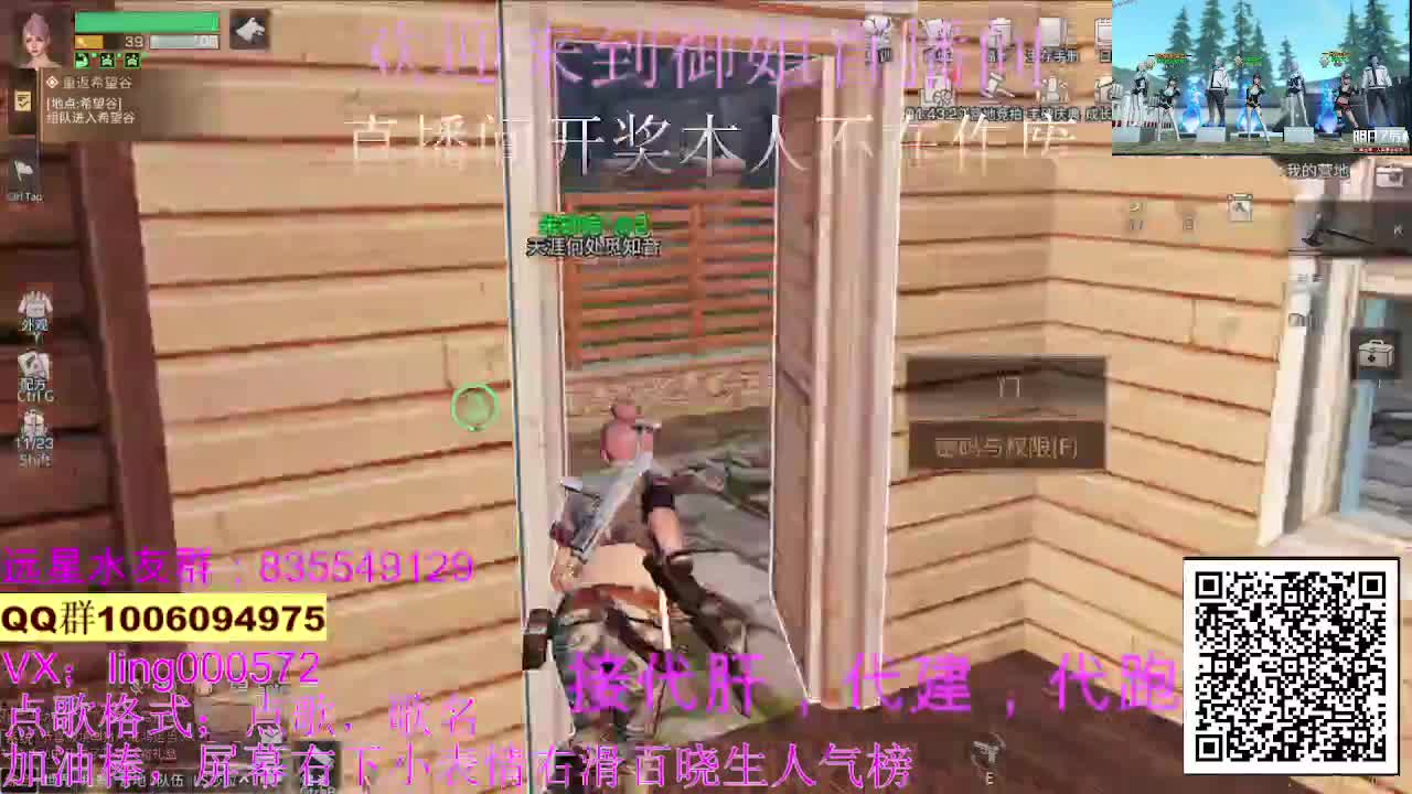 30末日秒到 第2段