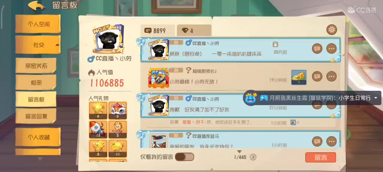 猫鼠S10 愿你我披荆斩棘 顶峰相见