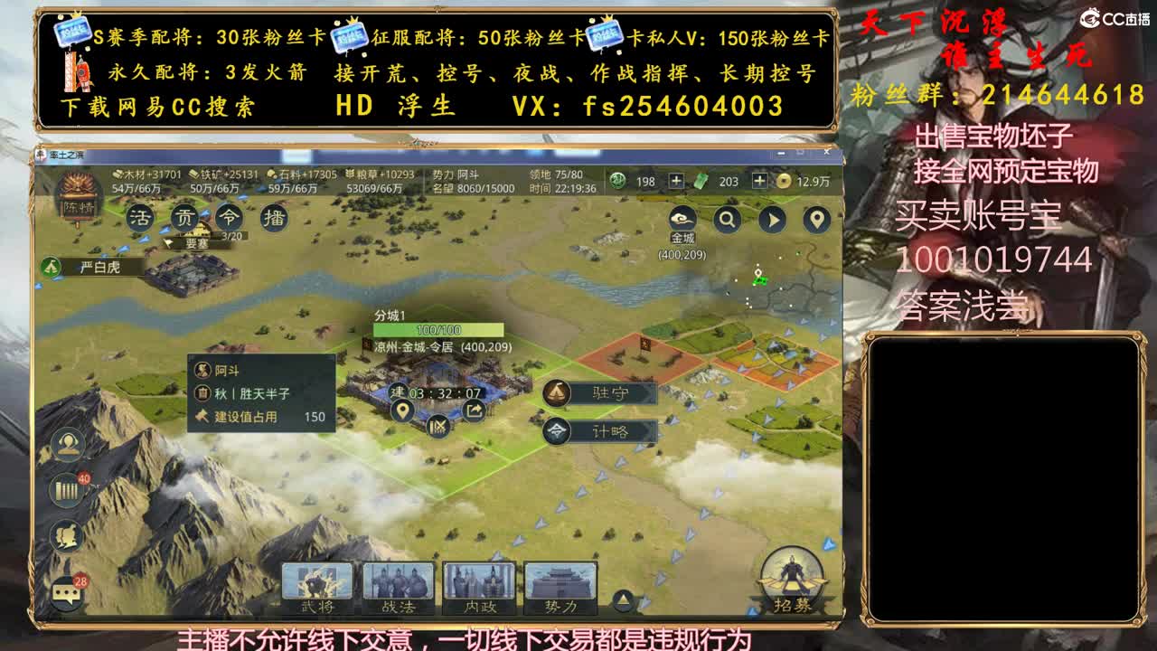 开荒冲榜，配将修车 第1段