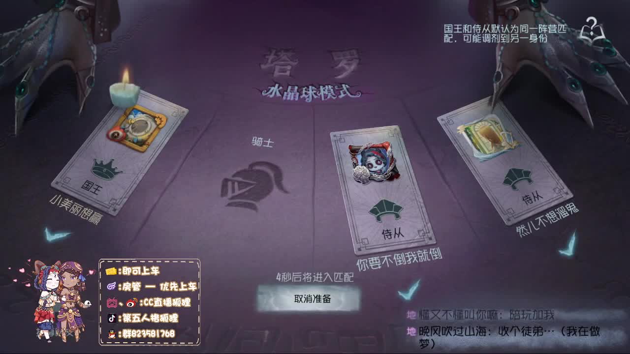 值夜选手FOX
