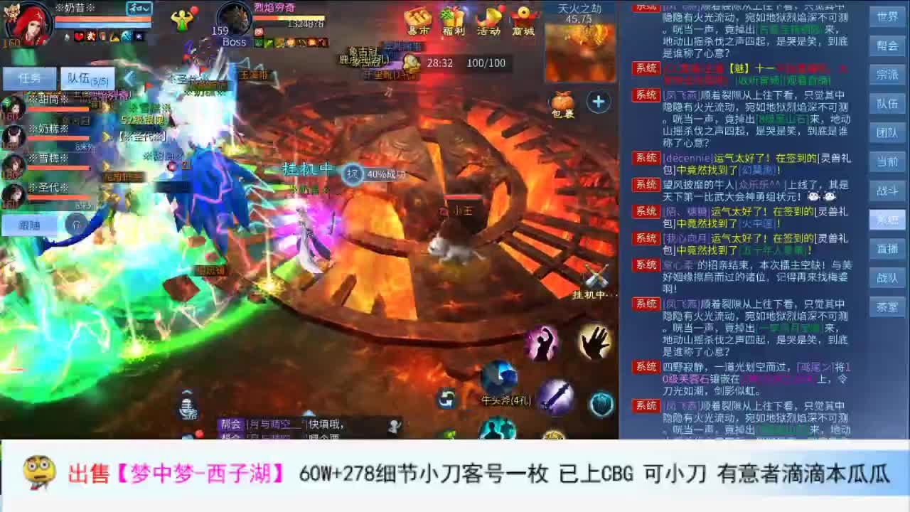 混子主播
