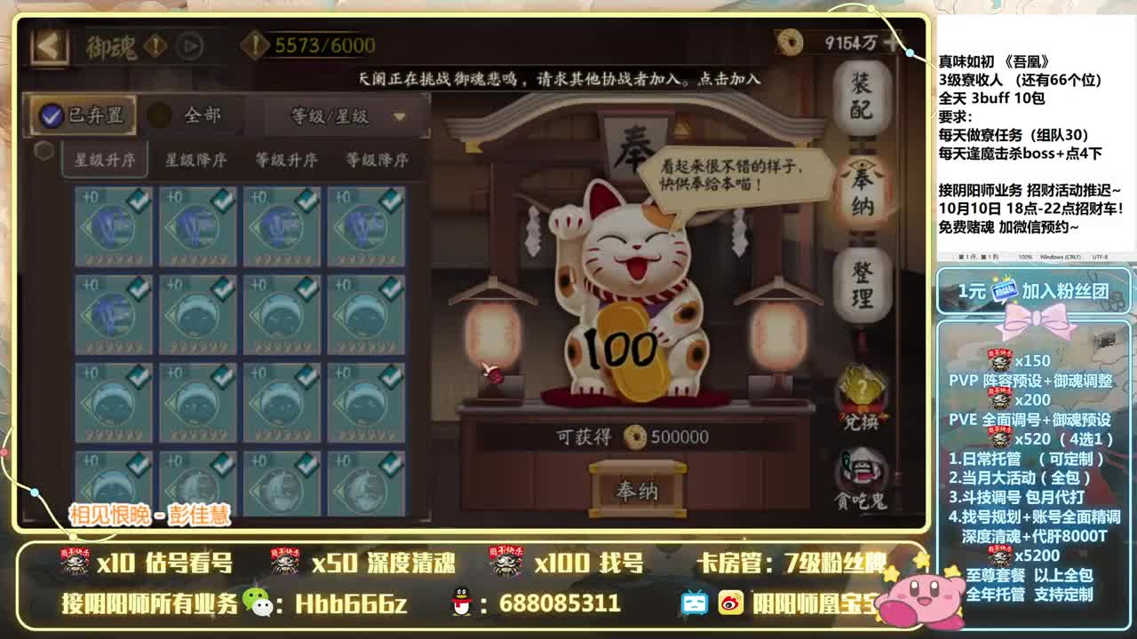 35w蛇皮冲招财！ 第2段