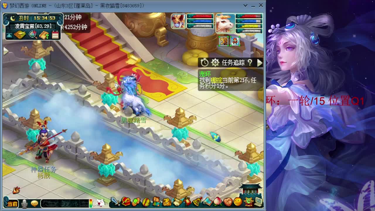 日常跑环 第1段