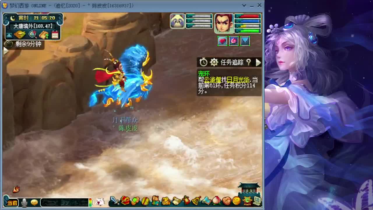 日常跑环 第3段