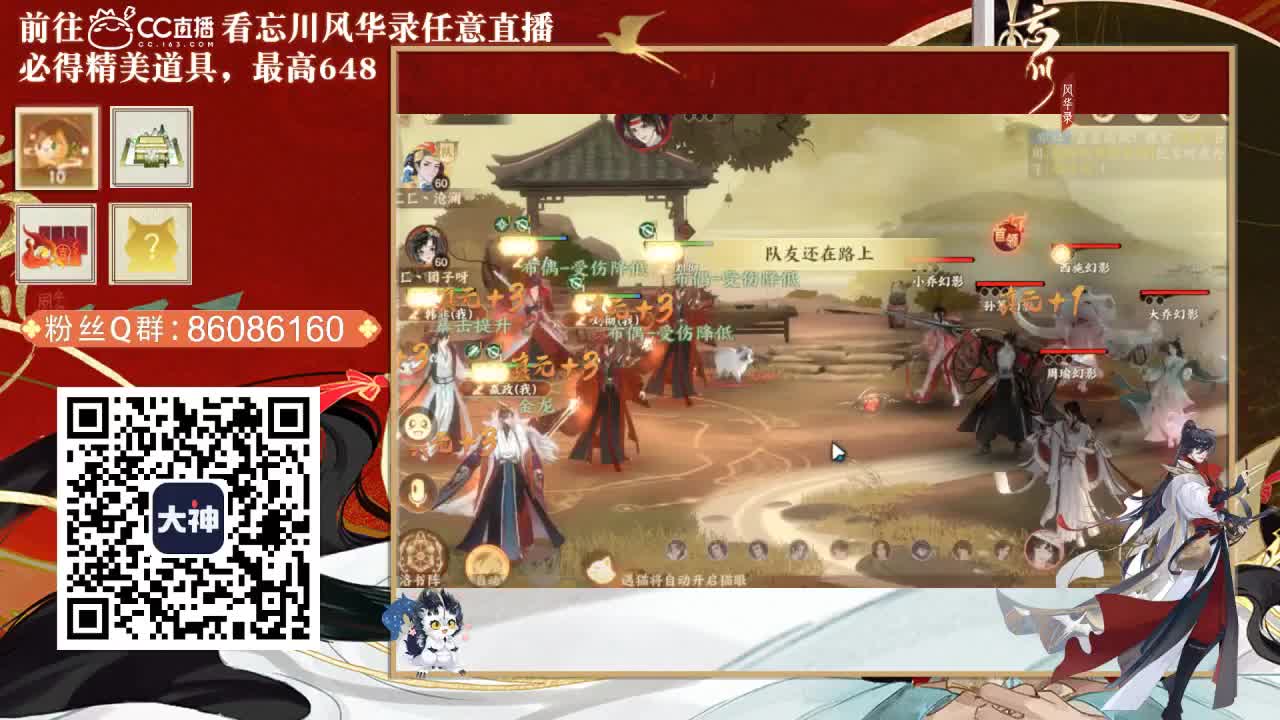 接托管，代肝 第2段