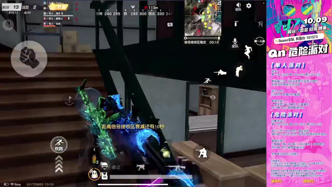 Qn 危险派对 第1段