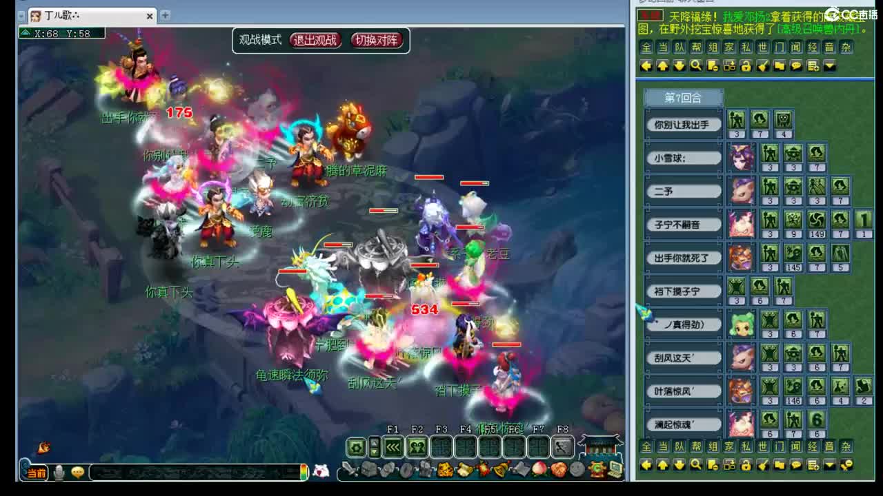 乃姐~PK很厉害哦 第2段