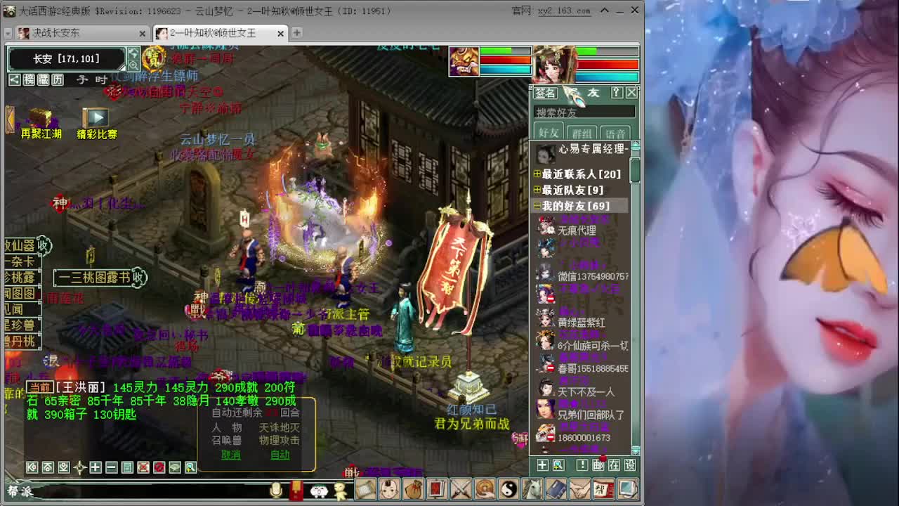 抢先体验无差别 第2段