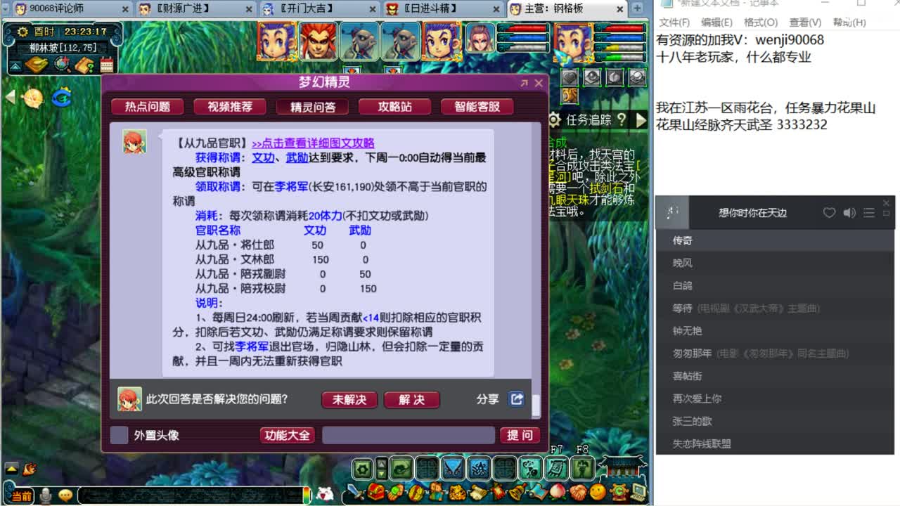 风里雨里直播间等你~ 第2段