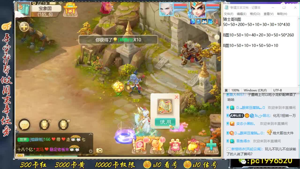 新区打造王 第2段