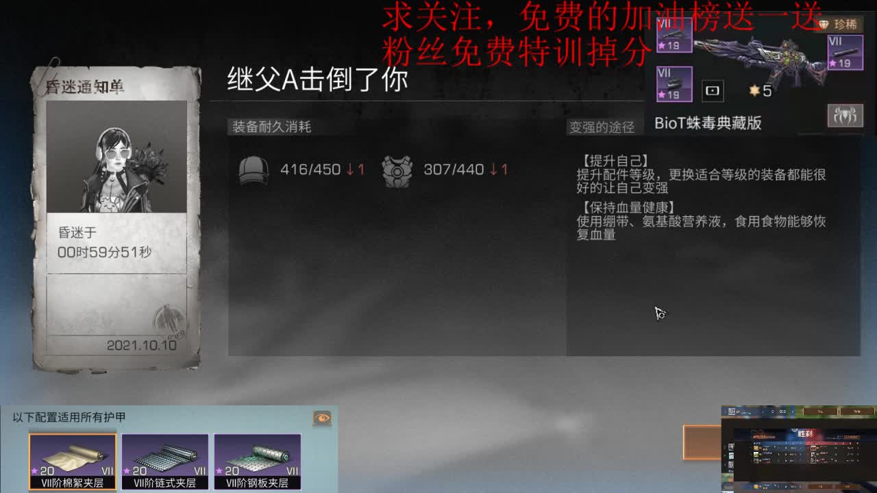 远星挨打了，30换时装，400永久金C 第2段