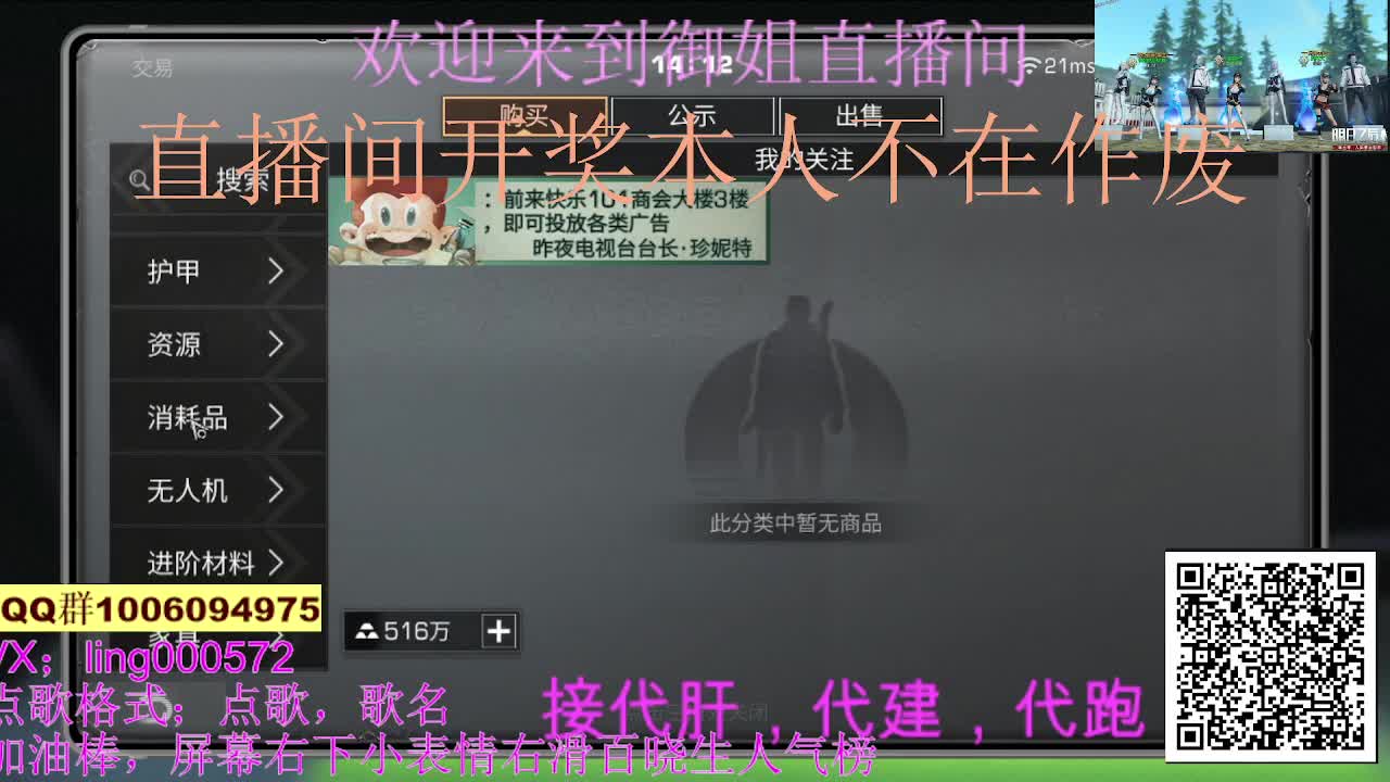 30末日秒到 第2段
