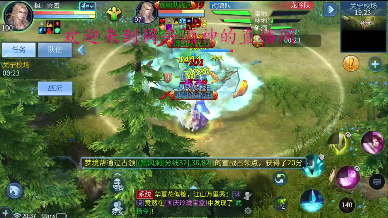 新区升级，托管打造，指挥 第1段