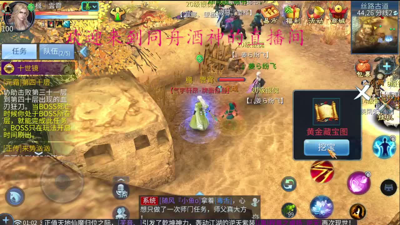 新区升级，托管打造，指挥 第2段