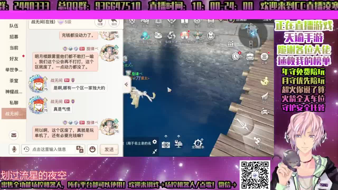 ♥天谕手游！领地战速来！ 第1段
