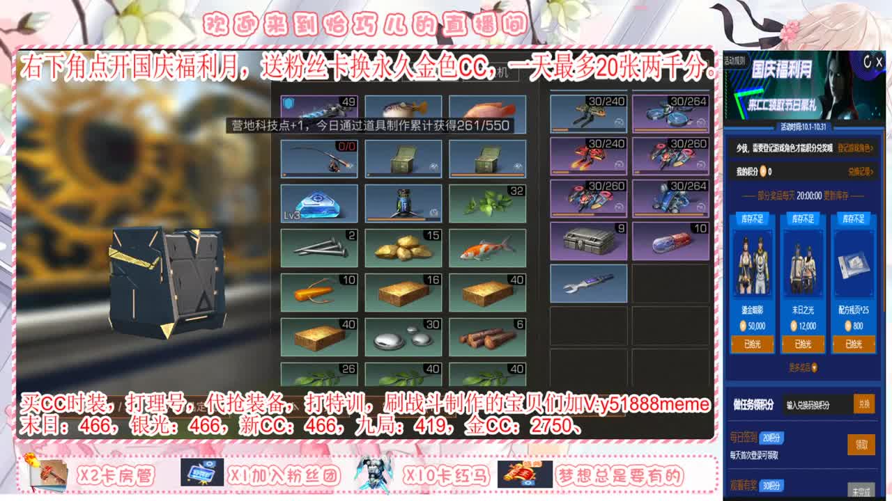 办卡换永久金色CC 第1段