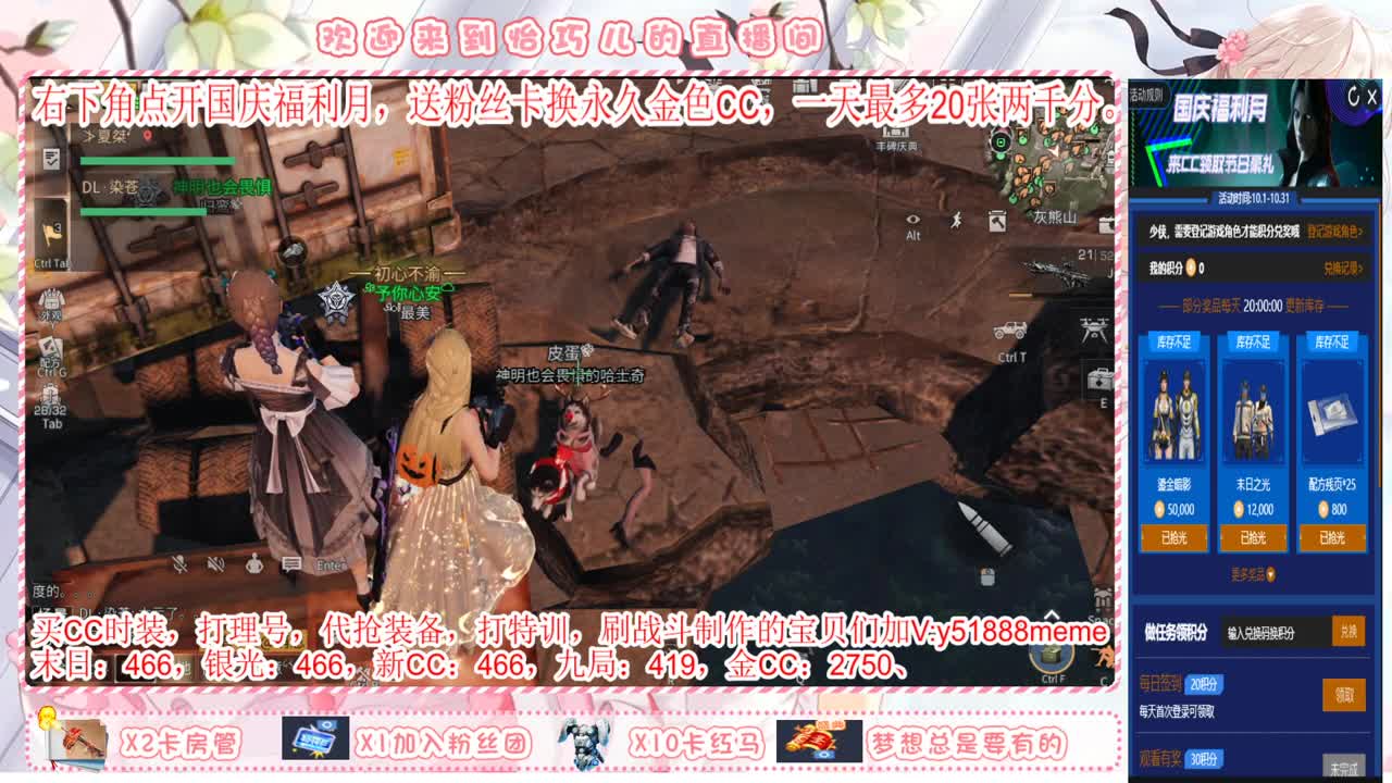 办卡换永久金色CC 第2段