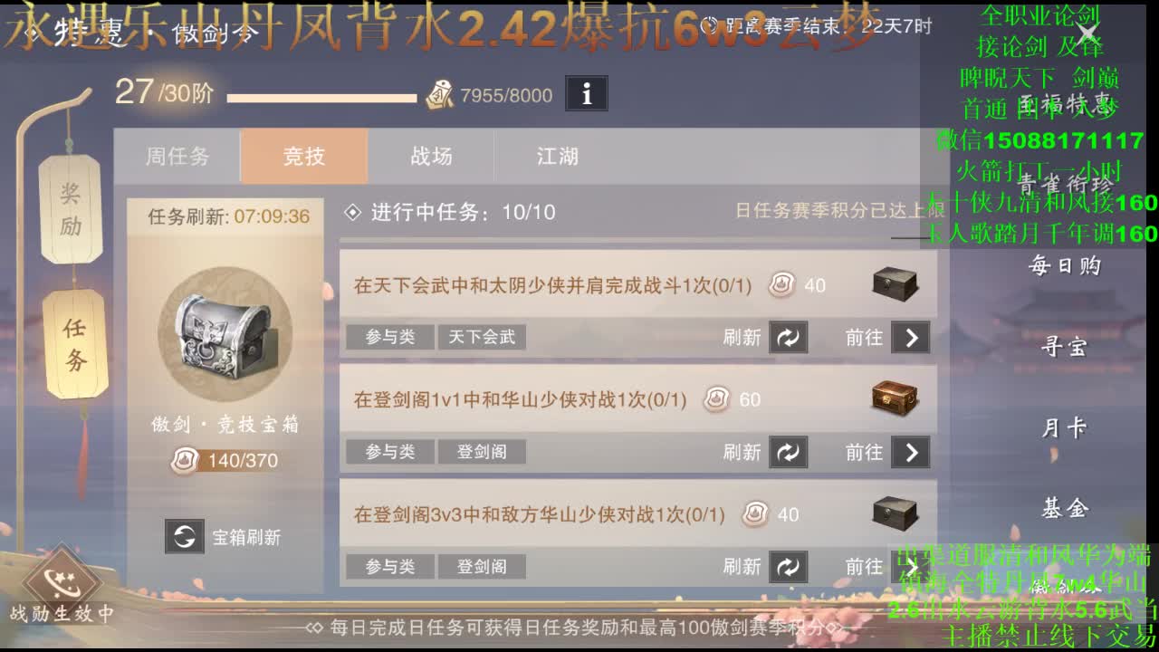 回来了家人们 第1段