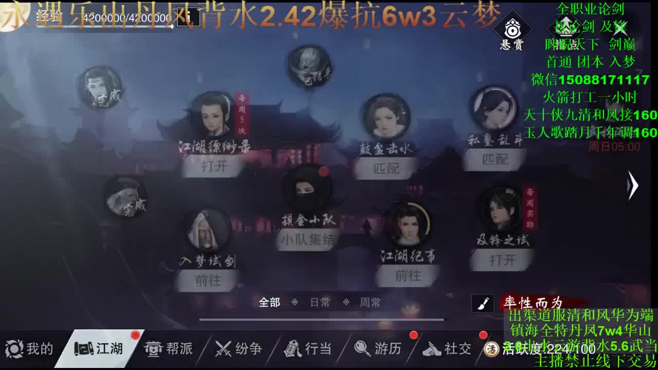 回来了家人们 第2段