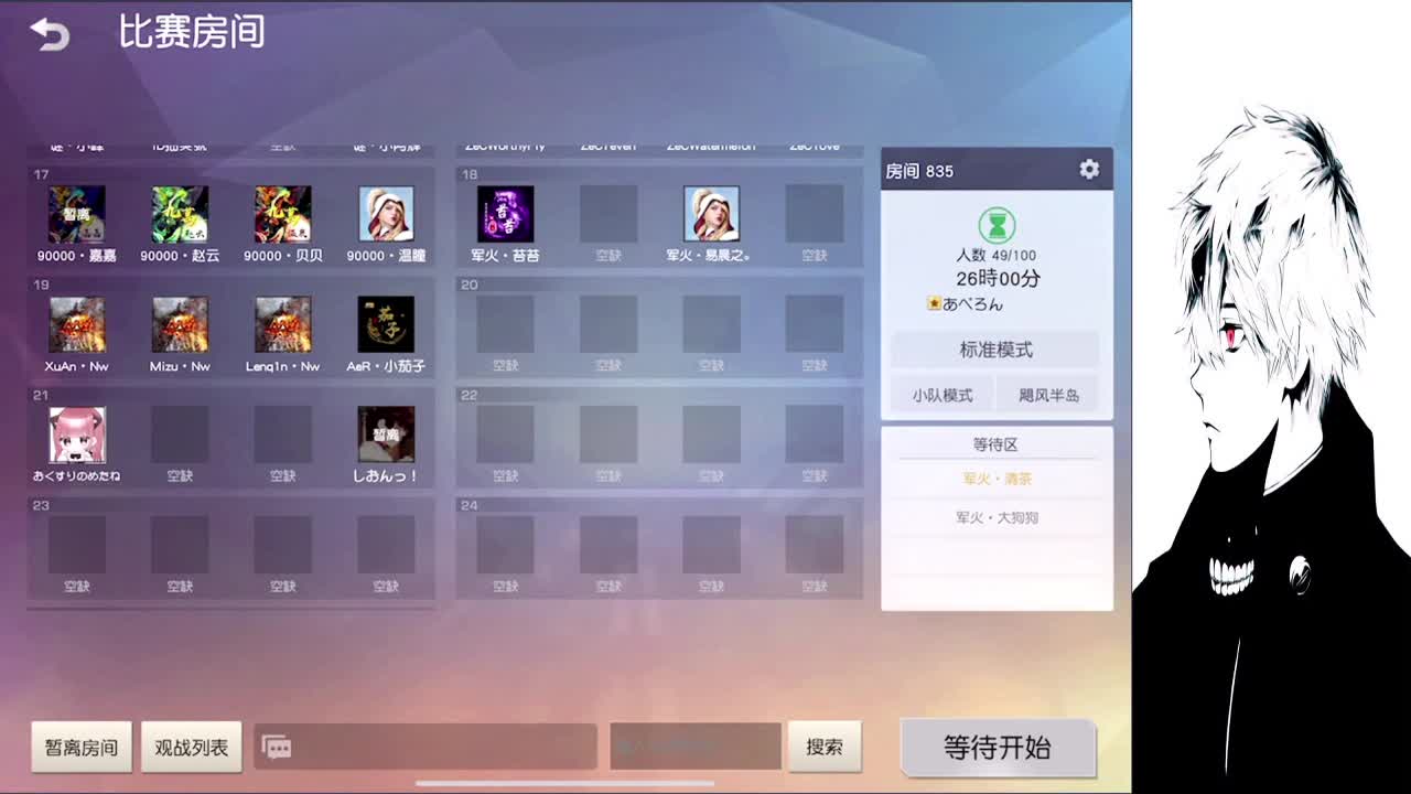 Qn 危险派对 第1段