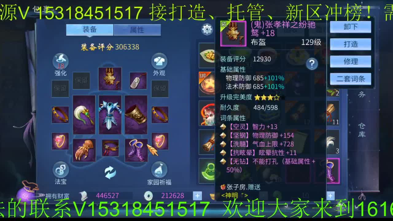 逍遥公会招各类主播、招24小时打架托管、接打造！ 第1段