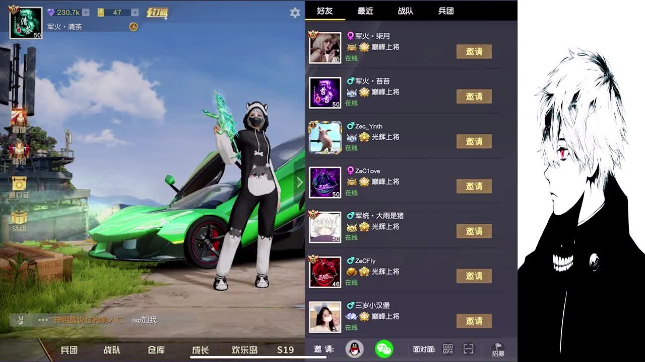 Qn 危险派对 第2段