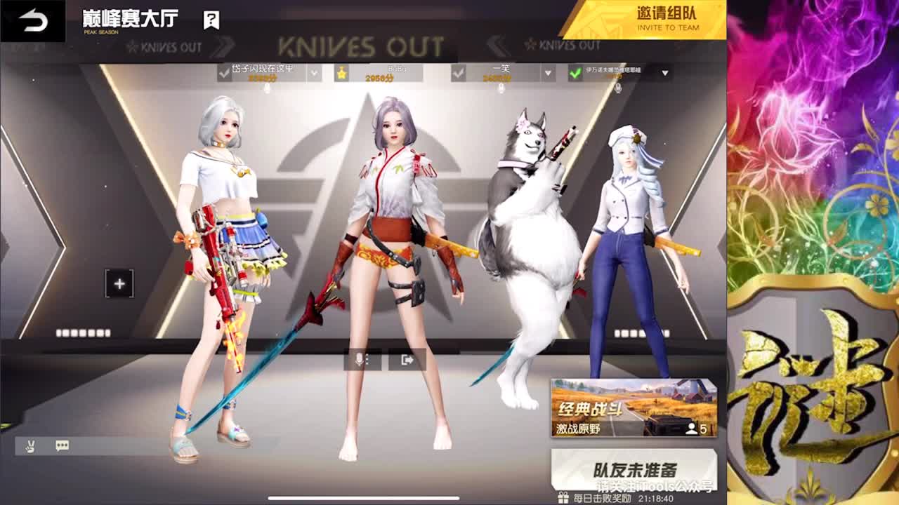 自信即巅峰 第2段