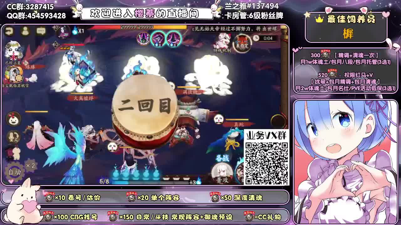 全面做号/深度清魂/斗技 第3段