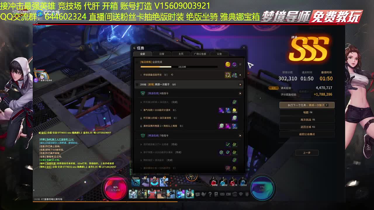 英雄四天王马上开搞 第2段