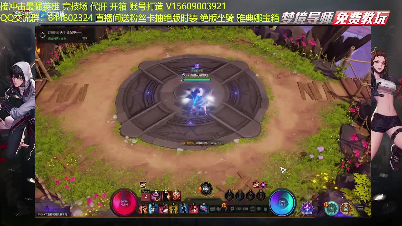 英雄四天王马上开搞 第3段