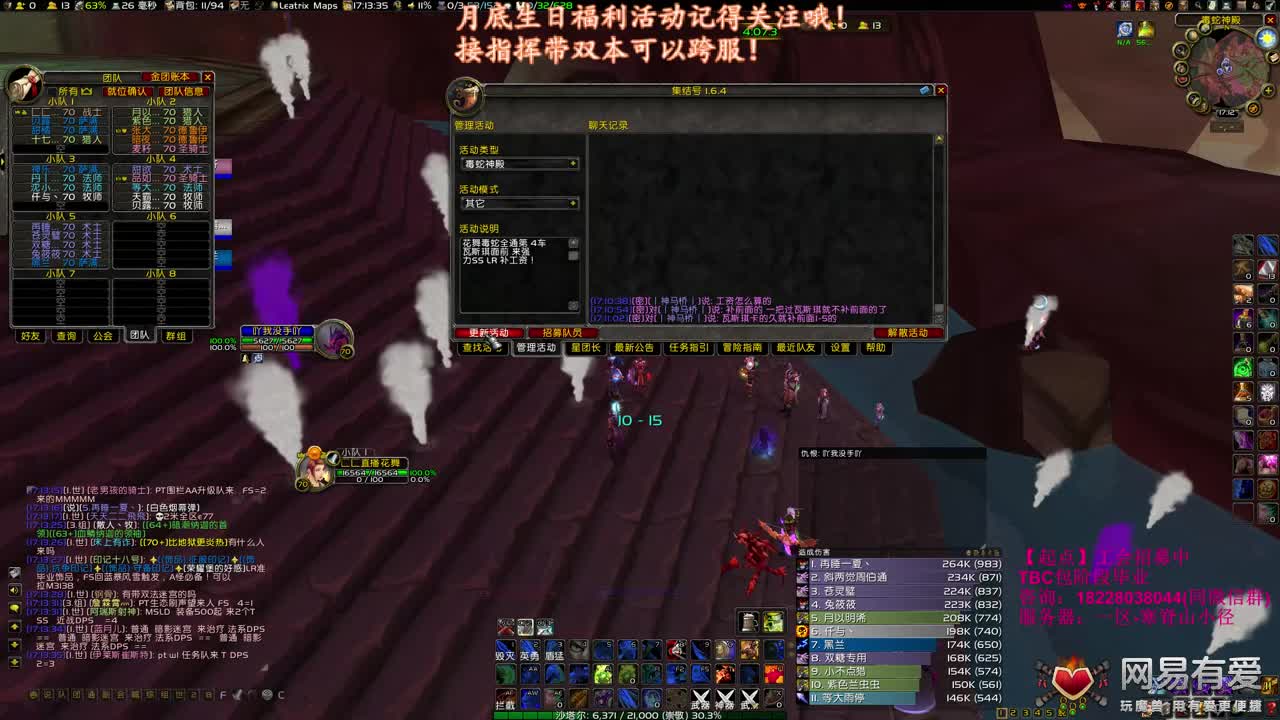 瓦斯琪了 第2段