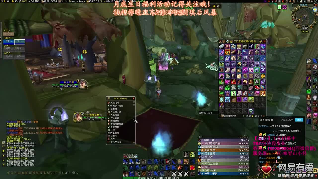 瓦斯琪了 第3段