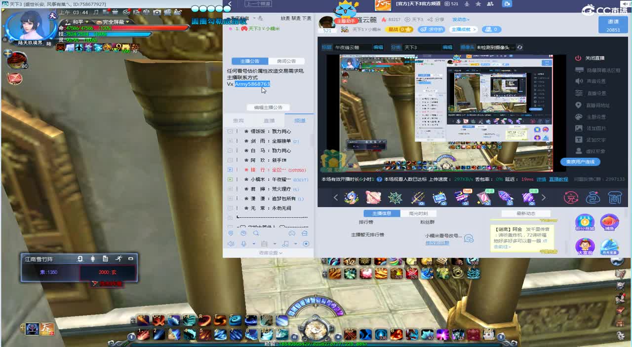 午夜骚云麓 第3段