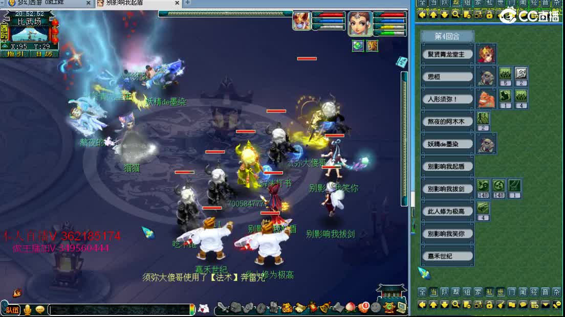 浩文 帮战皇宫 第1段