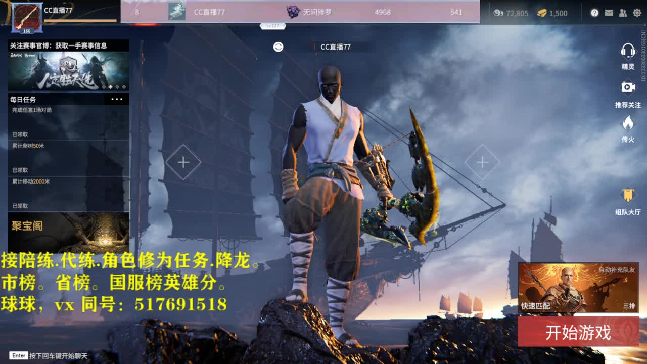 多测前10接陪链，带链.修为任务.图龙,角色分.