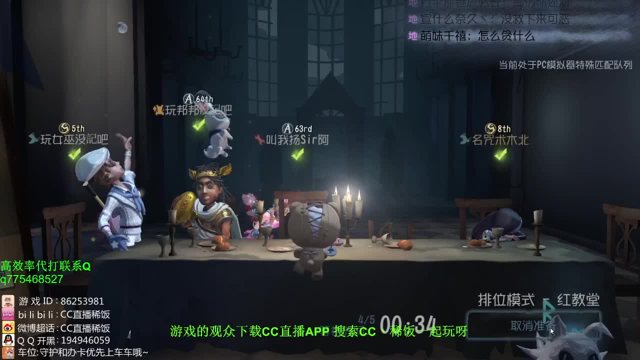监管者点播~！ 第1段