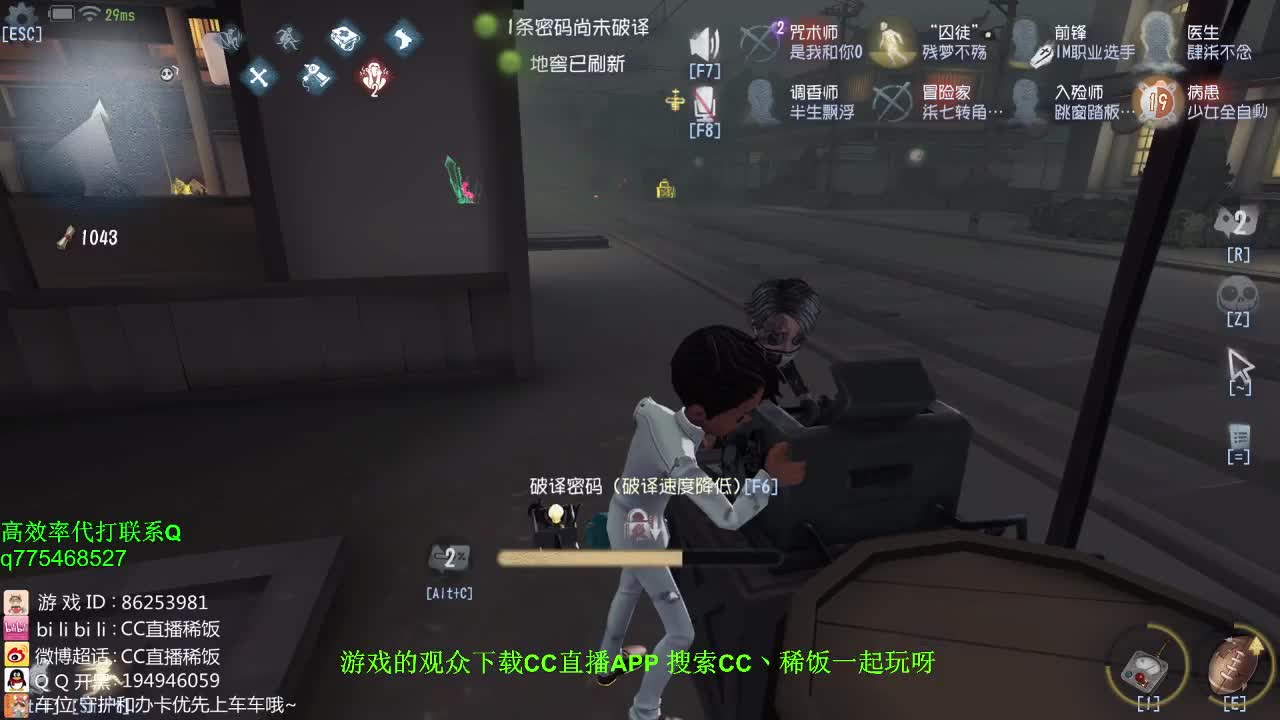 监管者点播~！ 第2段