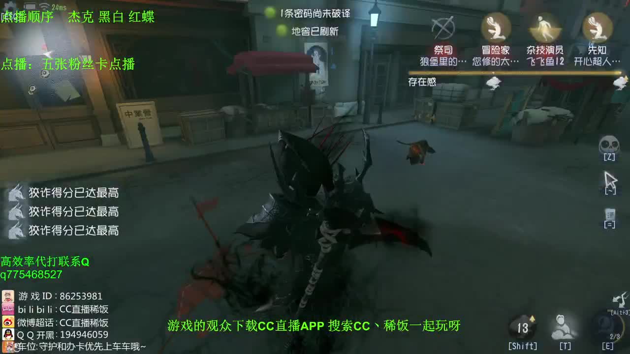 监管者点播~！ 第3段