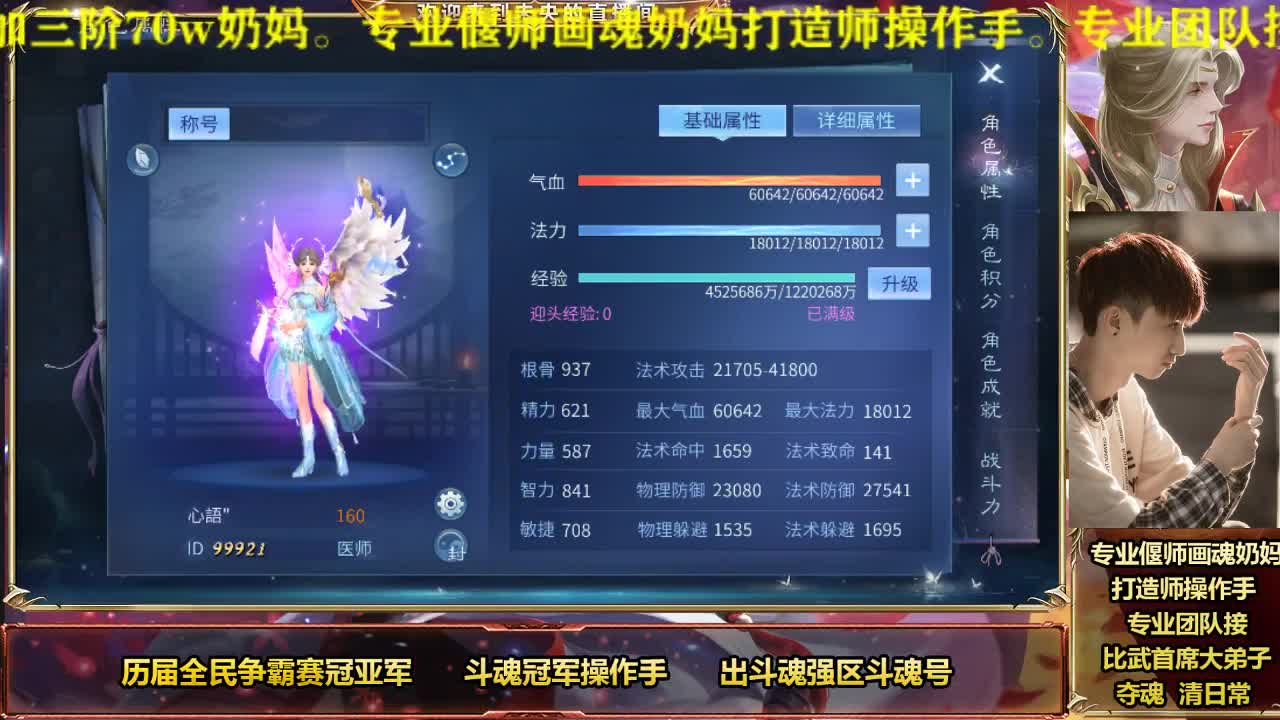 专业奶妈偃师画魂 第1段
