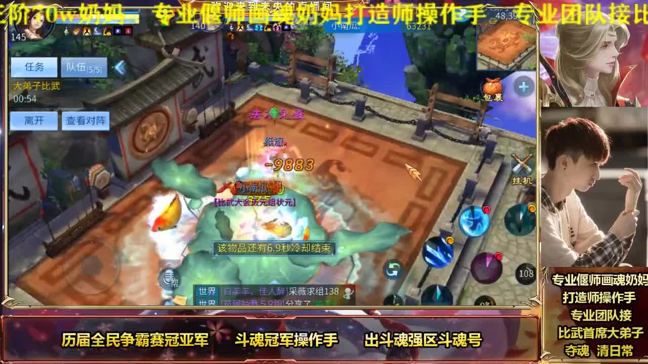 专业奶妈偃师画魂 第2段