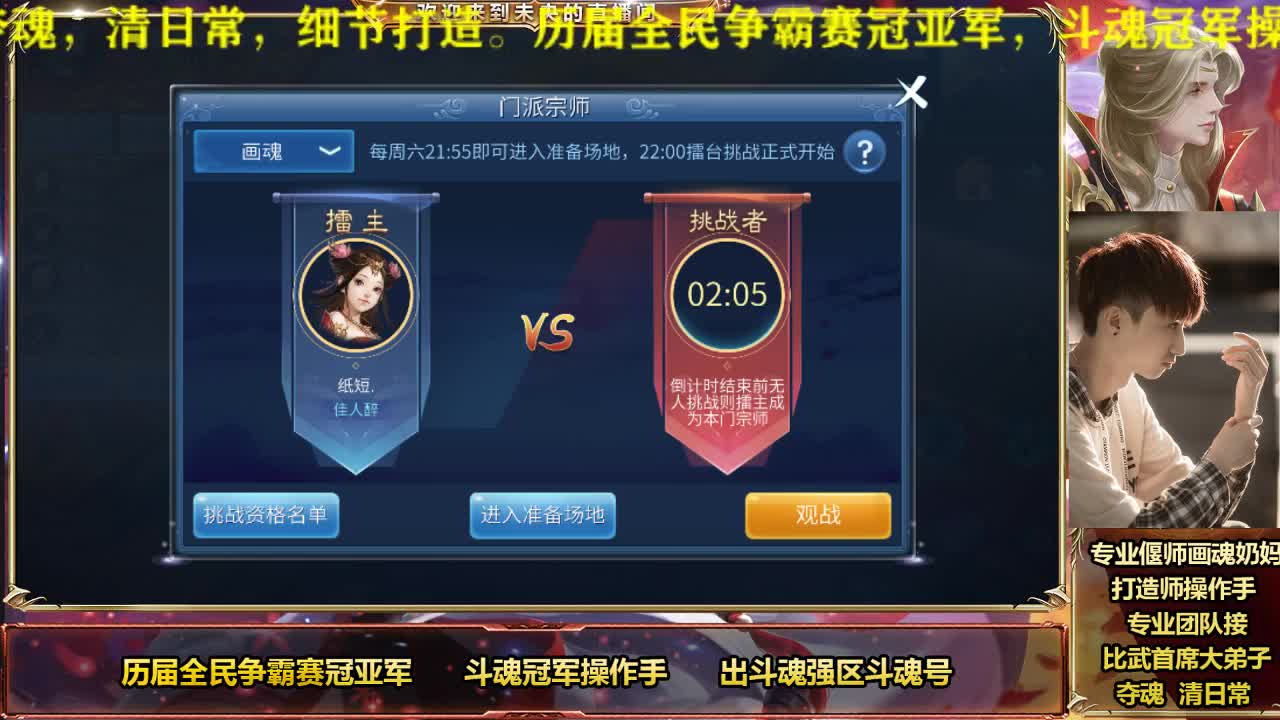 专业奶妈偃师画魂 第3段