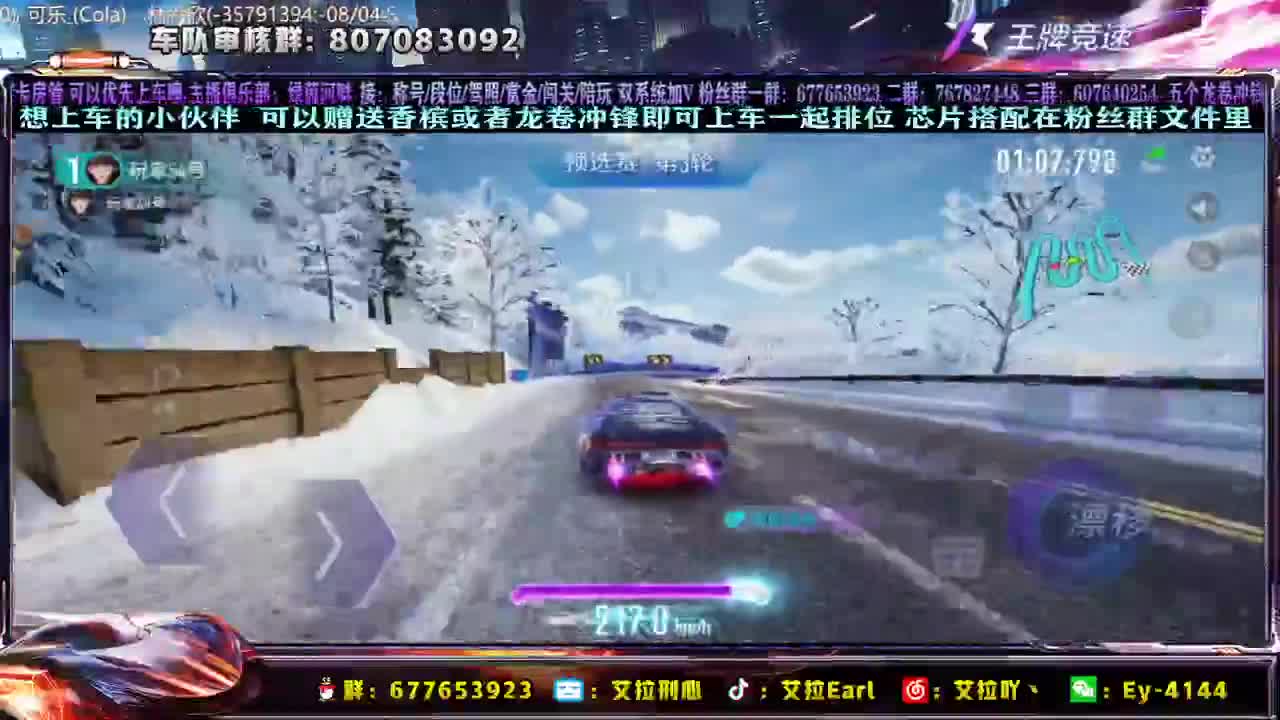 【艾拉】：赏金，赏金！ 第1段