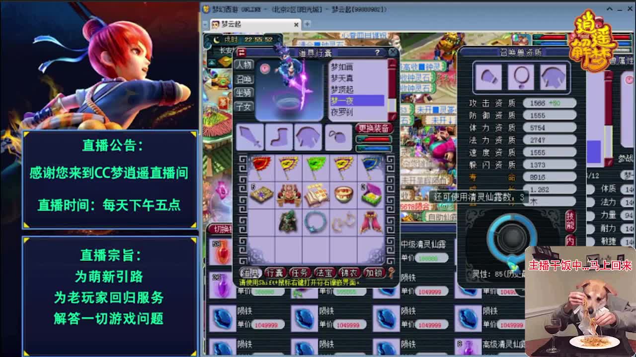 狗托主播打书炼妖估价资源鉴定~ 第1段