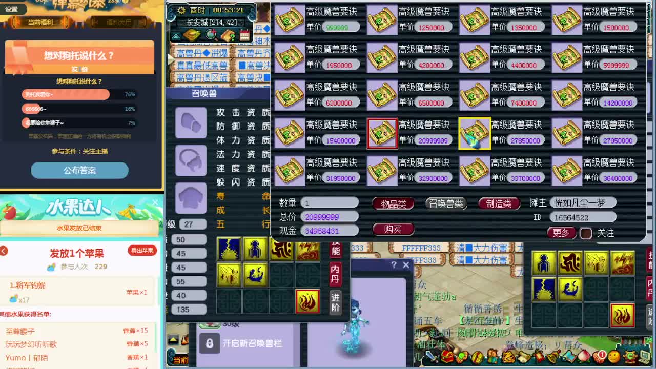 狗托主播打书炼妖估价资源鉴定~ 第3段