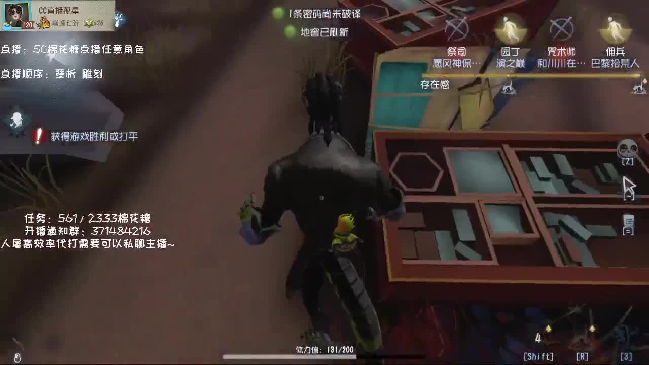 仙人伴你入眠~ 第2段