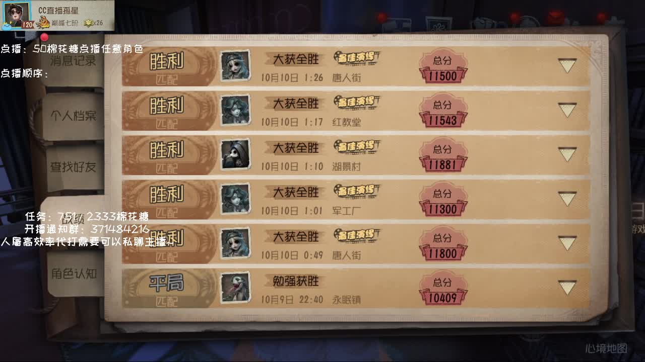 仙人伴你入眠~ 第3段